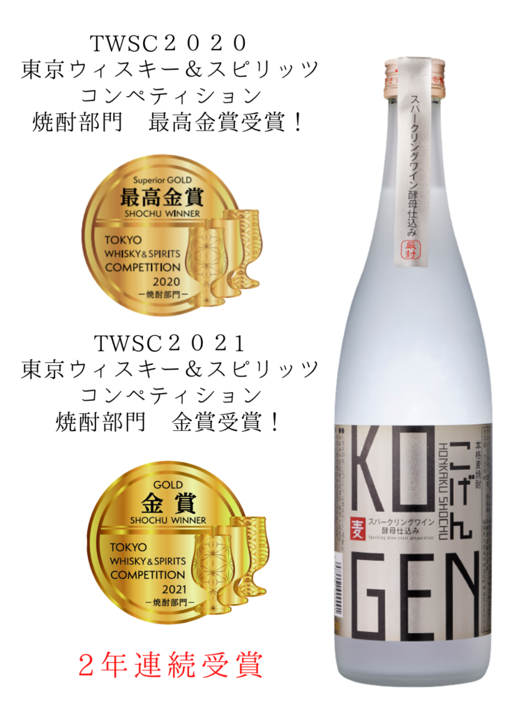 2021 まざっ 12月3日発売 大吟醸 北の勝