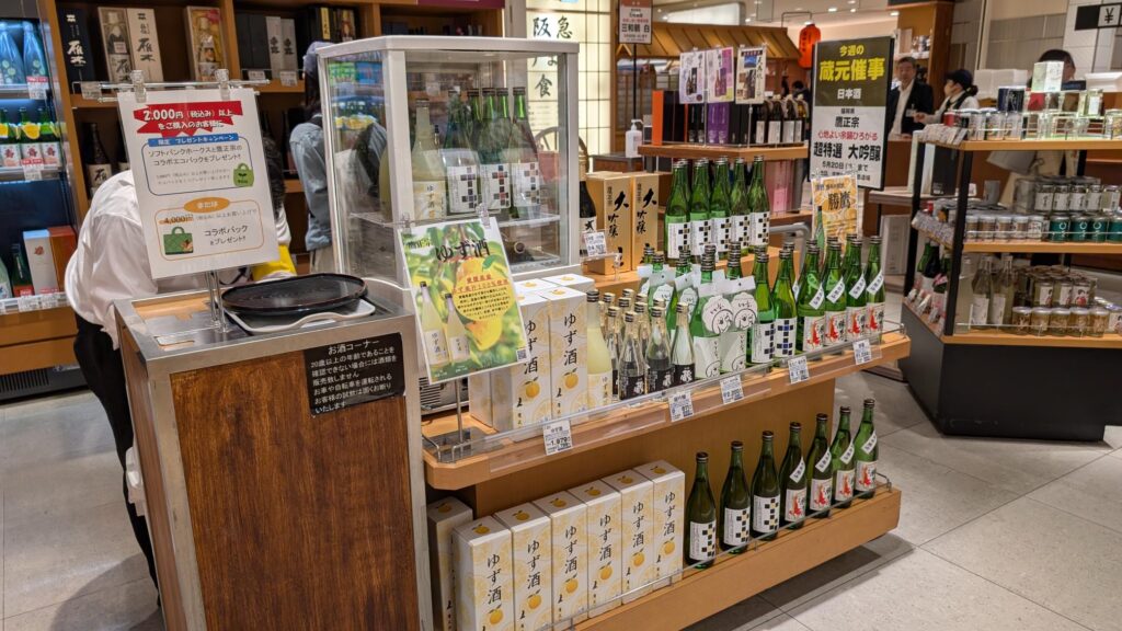 博多阪急 試飲販売会 2025/5/14～5/20 本日から博多駅に隣接する博多阪急にて試飲販…